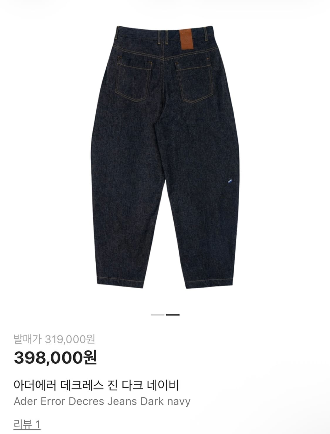 아더에러 데크레스진-a3 상품이미지2