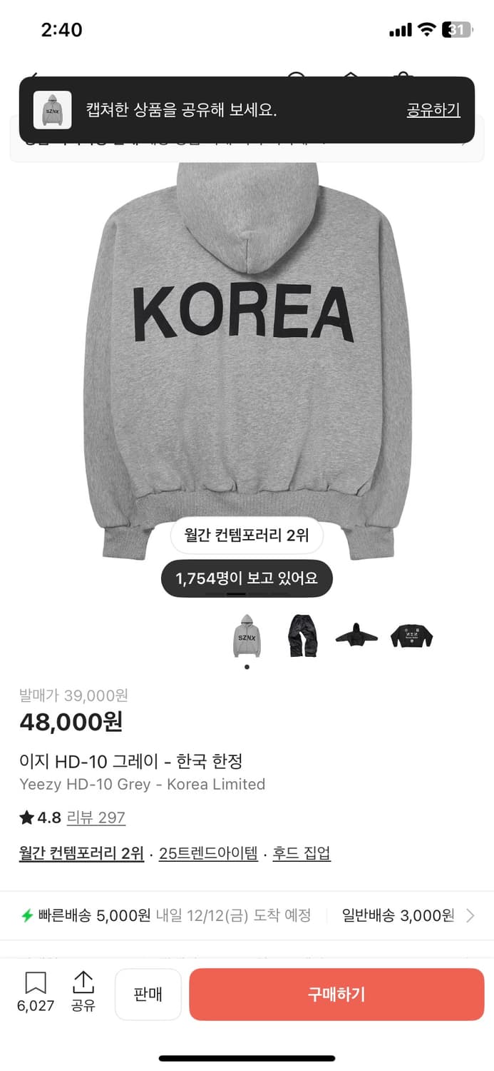 이지 코리아 후드집업 1사이즈 상품이미지2