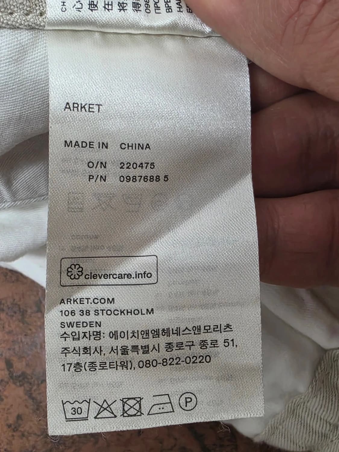 아르켓 린넨 혼방 밴딩 팬츠 34 상품이미지9