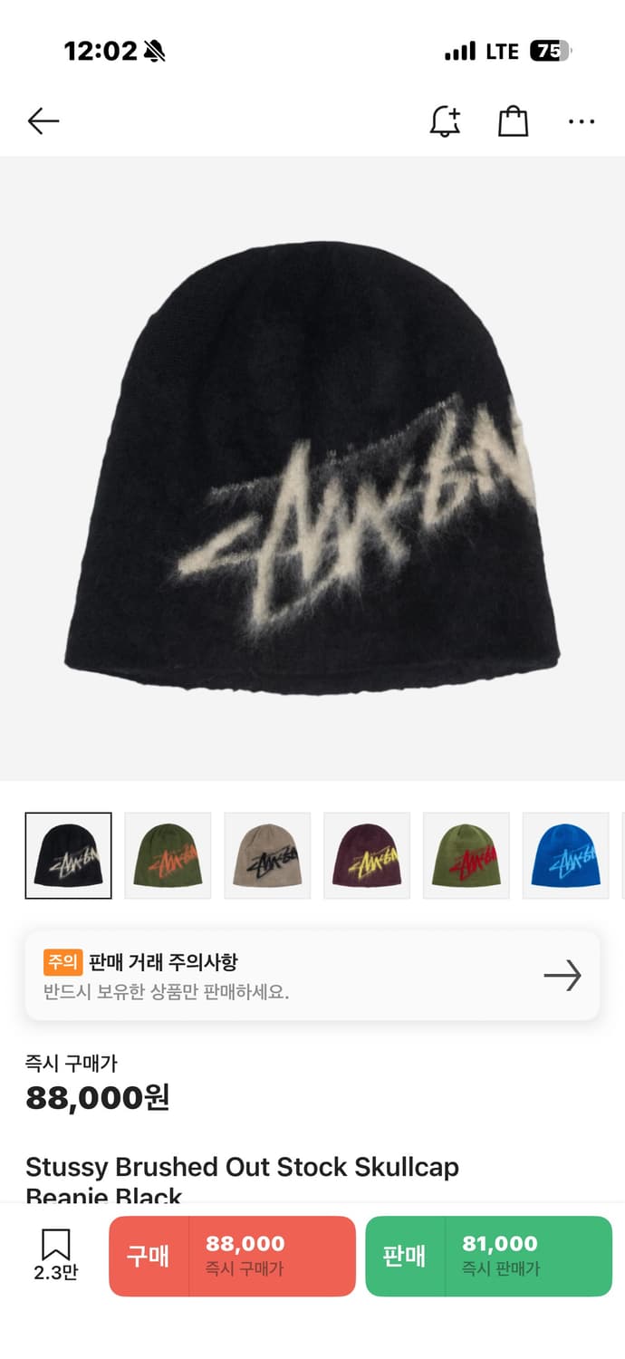 스투시 비니 상품이미지1