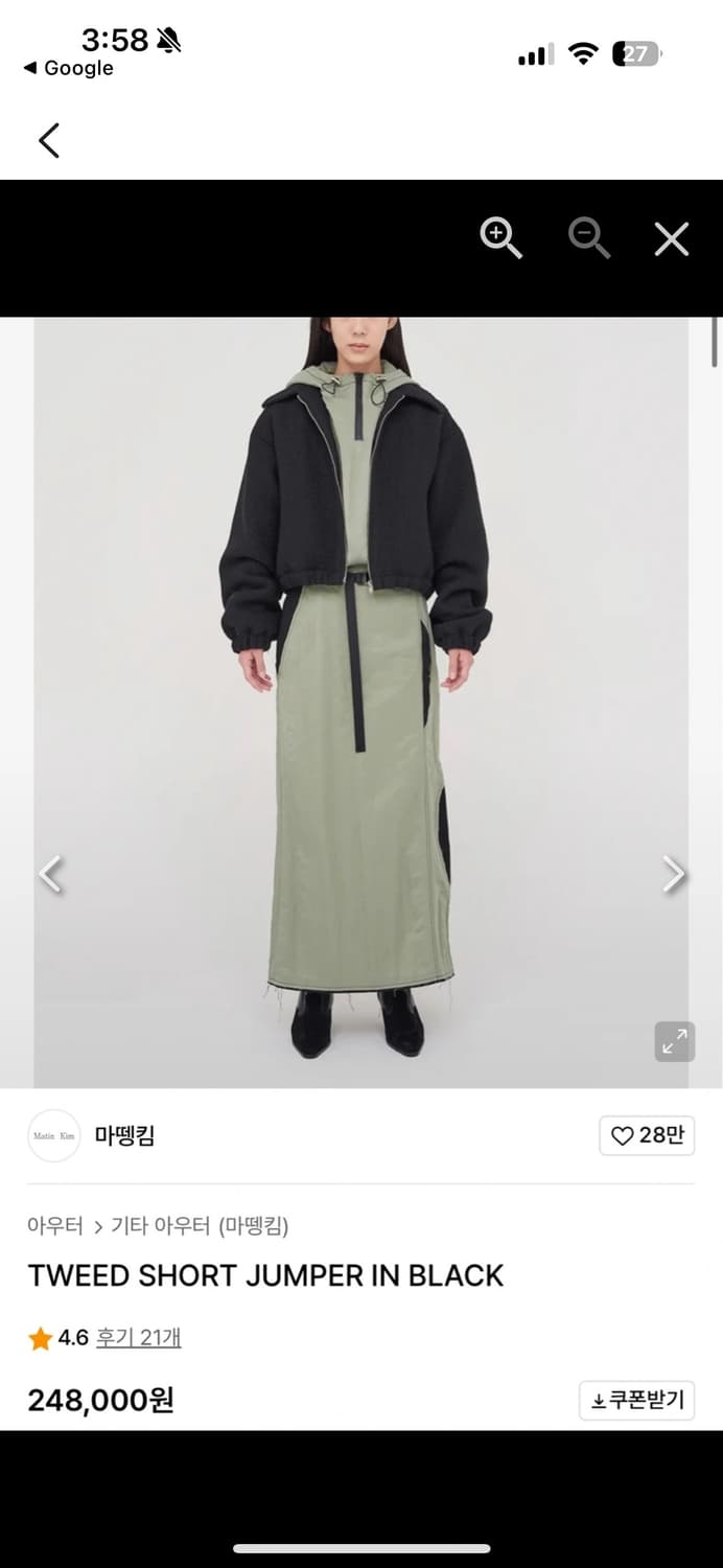 마뗑킴 트위드 크롭 자켓 상품이미지2