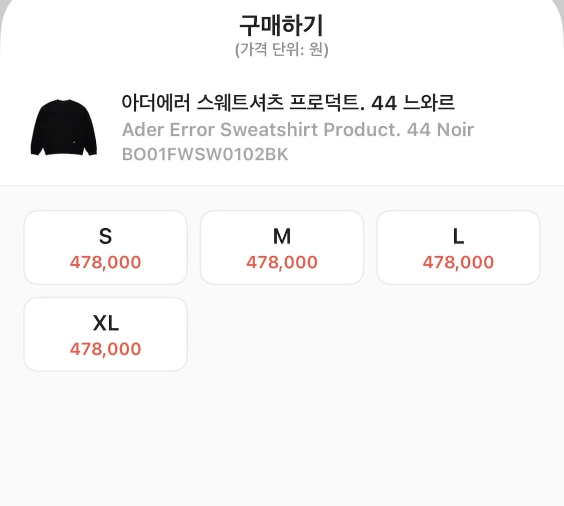 [110] 아더에러 25fw 느와르 스웻셔츠 상품이미지4