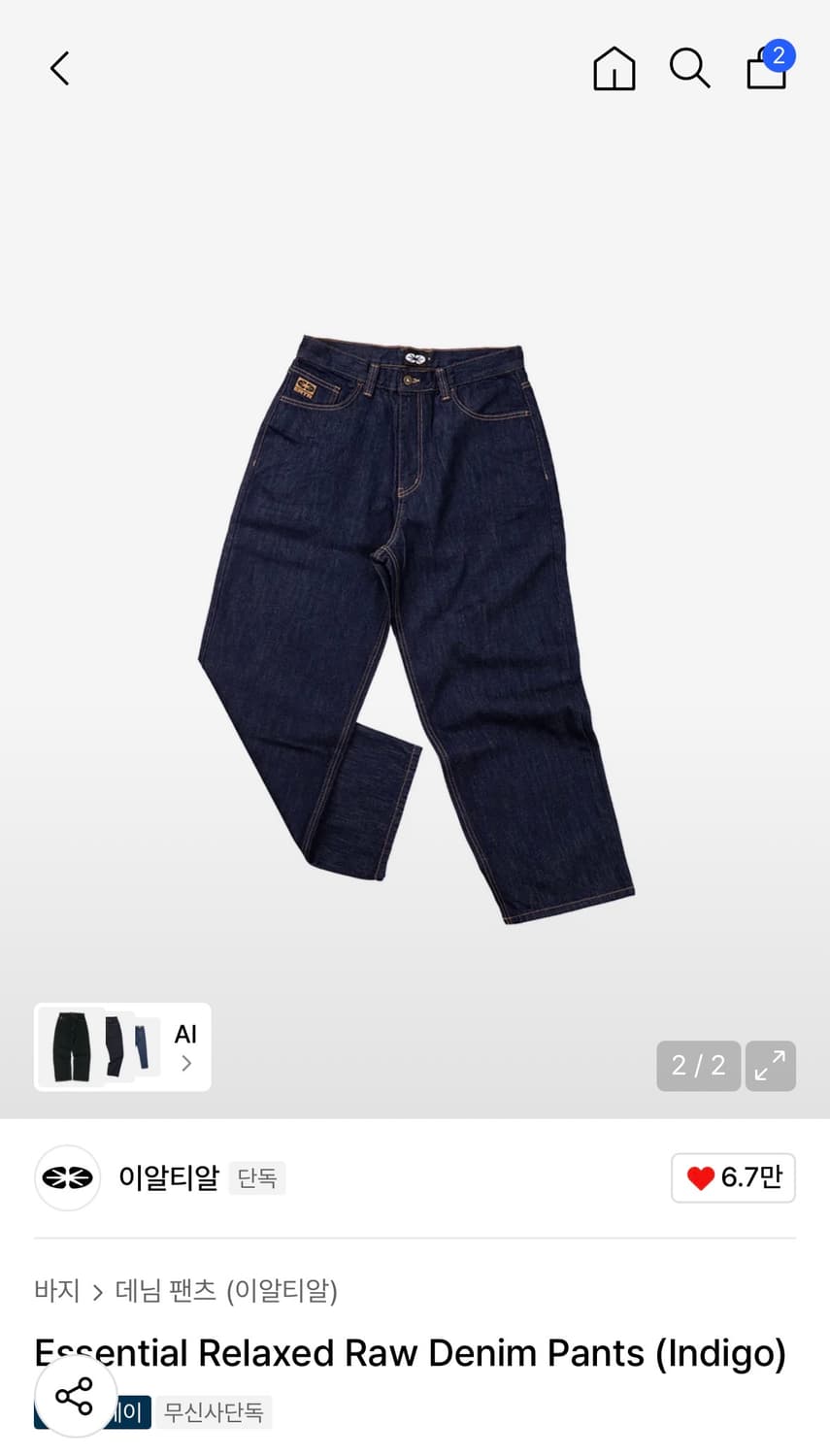 Essential Relaxed Raw Denim Pants 상품이미지1
