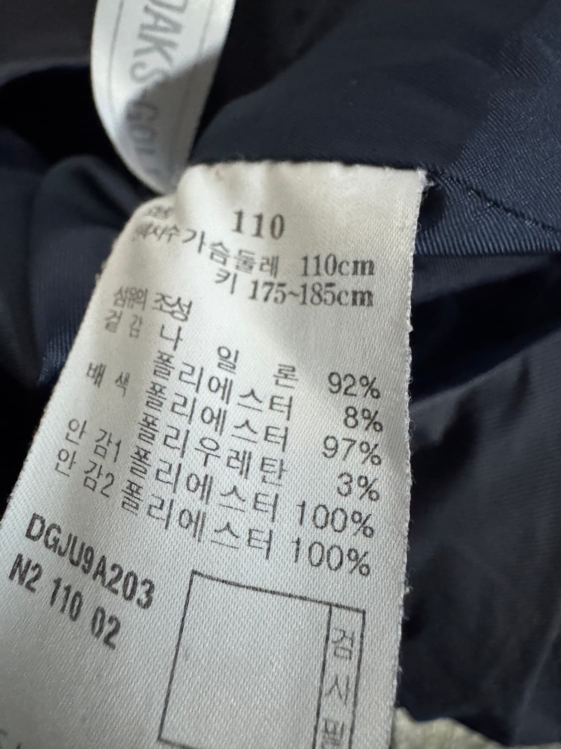 정품 닥스 daks 골프 나일론 체크 바람막이 자켓 XL 네이비 상품이미지4