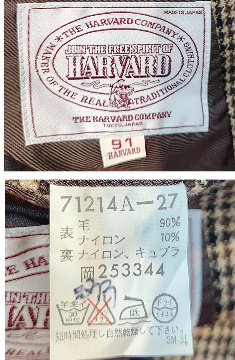 일본 빈티지 HARVARD 하버드 트위드 울 블레이져 자켓 상품이미지10