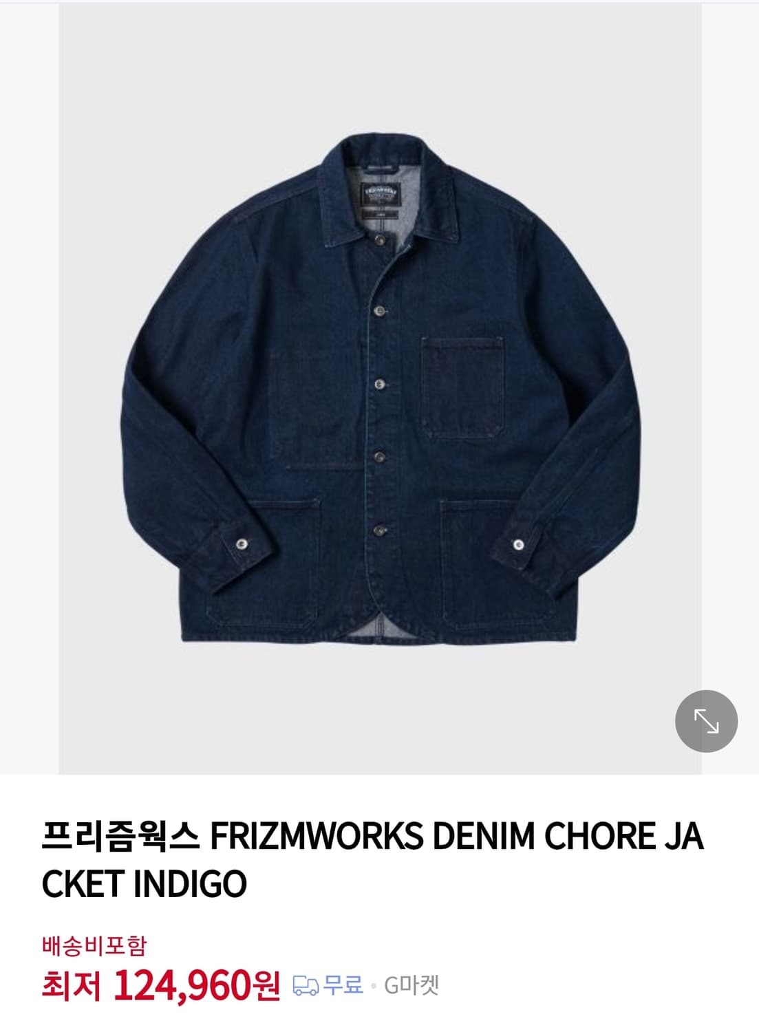 프리즘웍스(FRIZMWORKS) 데님 초어자켓(청자켓) 판매ㅡ 상품이미지9