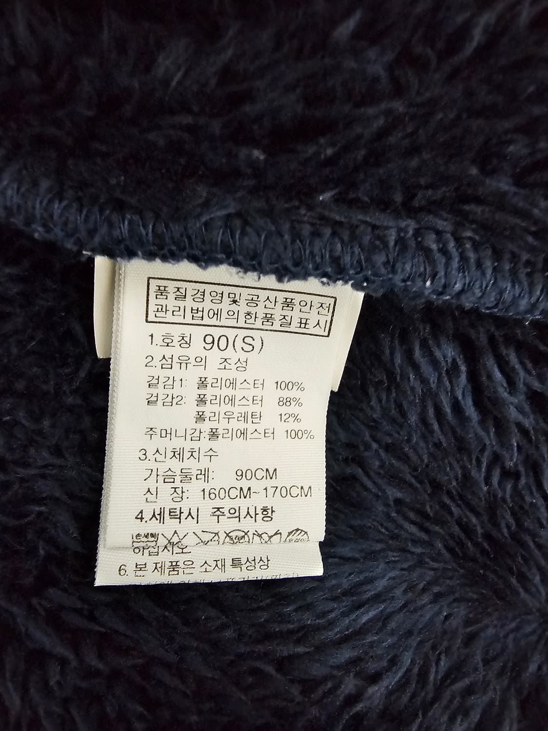 노스페이스 보아 플리스자켓 S 상품이미지4