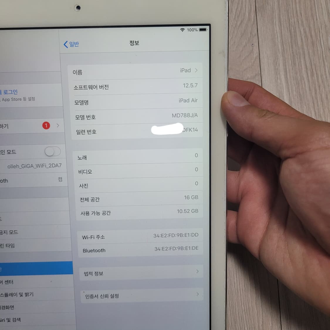 아이패드 에어 1세대 16기가 와이파이 모델 상품이미지9
