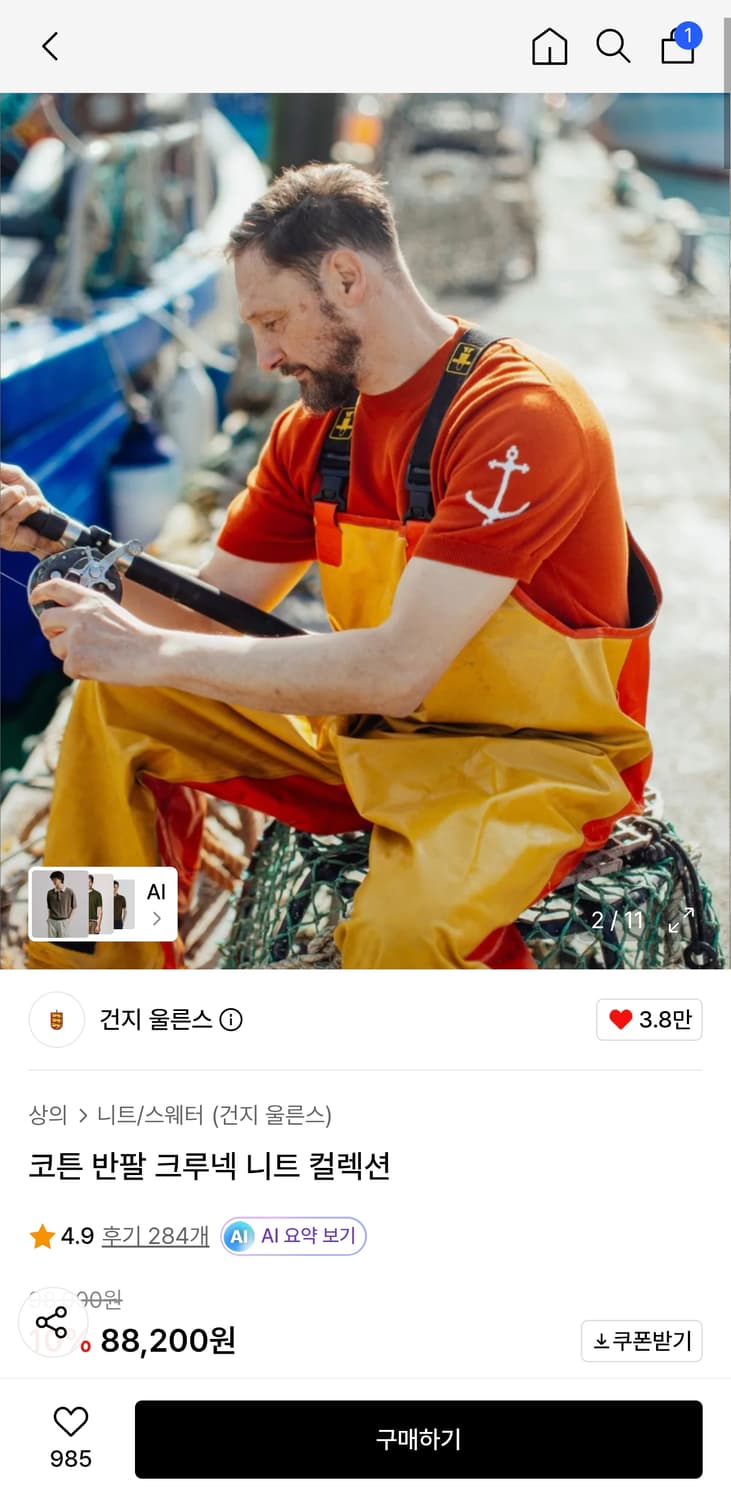 건지울른스 코튼 반팔 크루넥 니트 오렌지 L 상품이미지3