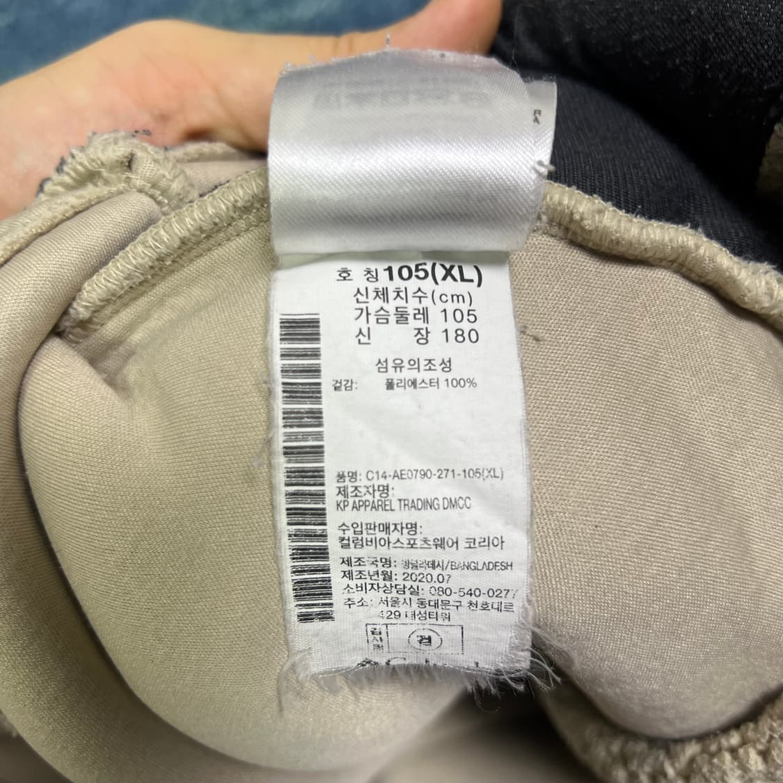 콜롬비아 후리스 베이지 남(XL) 상품이미지6