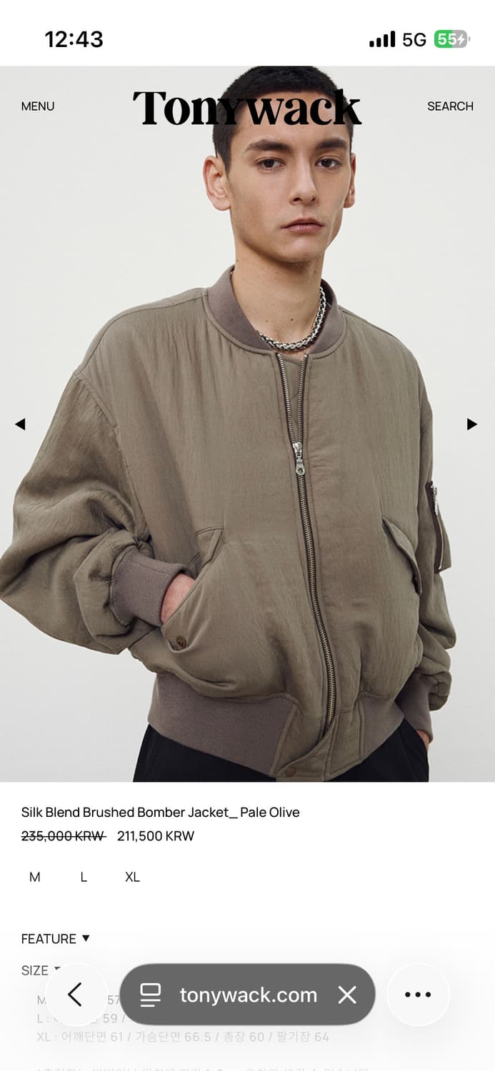 (구매)토니웩 봄버 구매합니다 상품이미지1