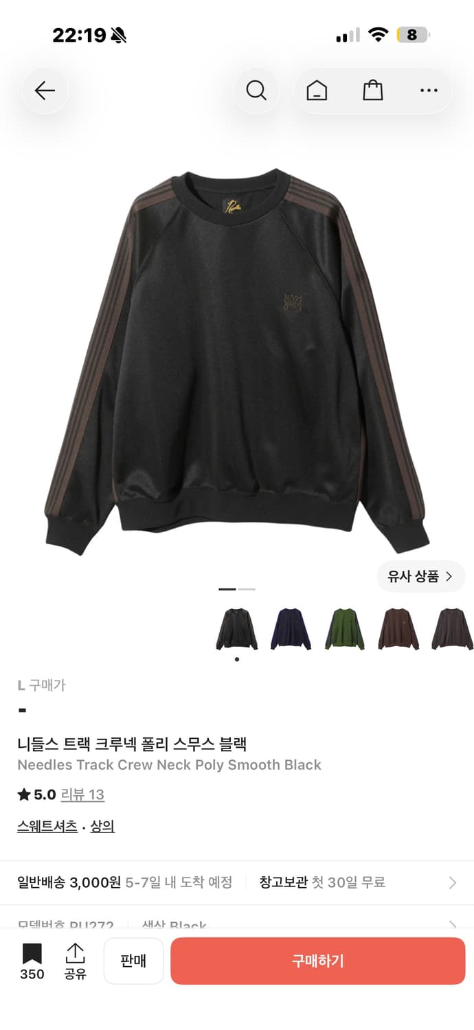 니들스 트랙 크루넥 스무스 블랙 L 상품이미지1