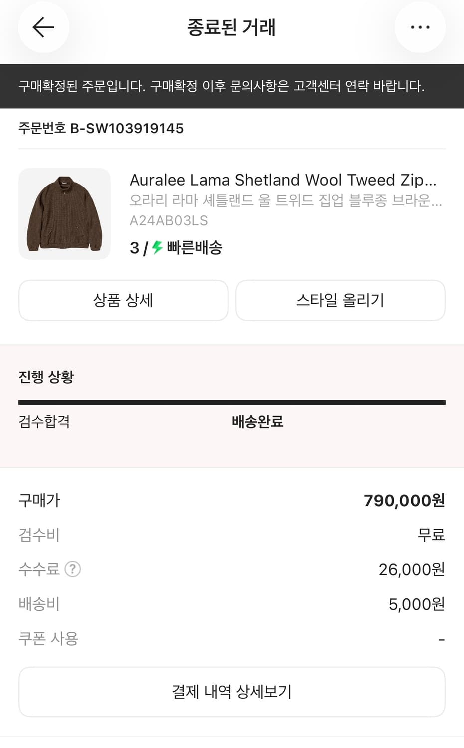 오라리 라마 셰틀랜드 울 트위드 블루종 브라운 3사이즈 상품이미지1