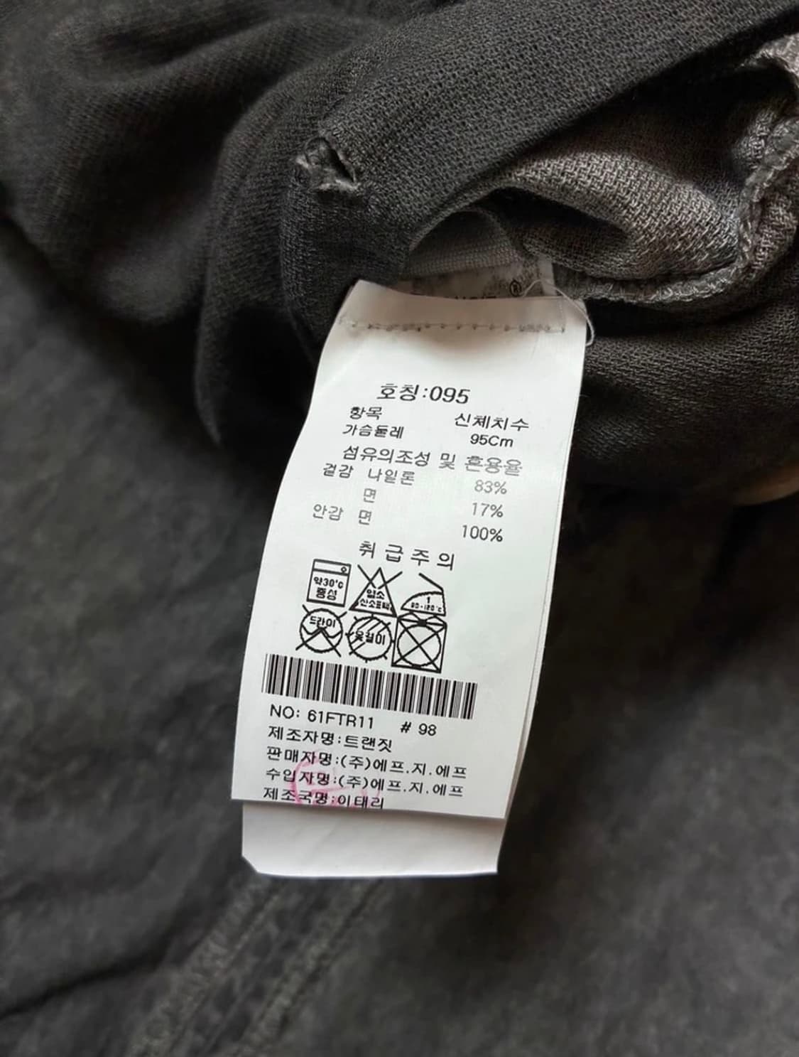 트랜짓 피그먼트다잉 피쉬테일 코트 PN7668 상품이미지10