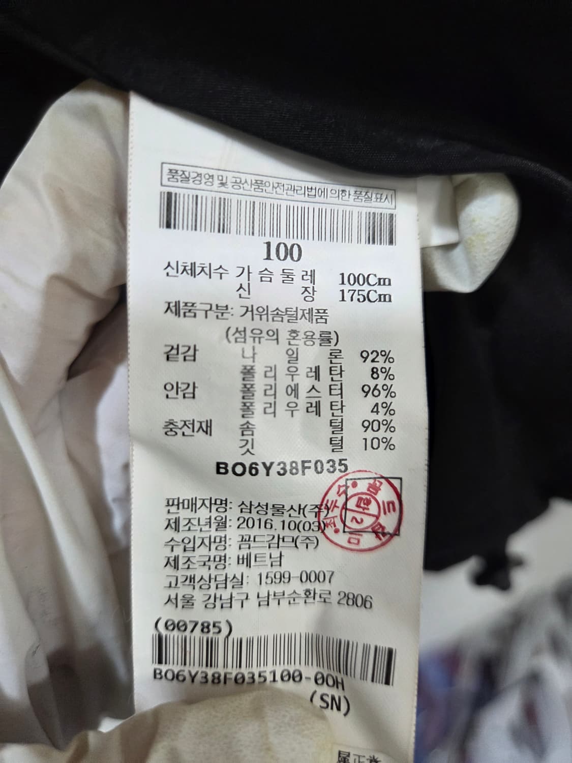 빈폴 스포츠 아웃도어 블랙 다운 패딩 점퍼 100 상품이미지3