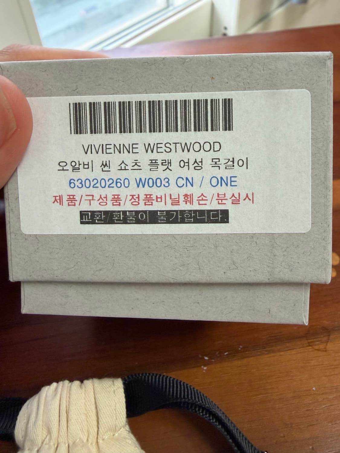 비비안 웨스트우드 orb 오알비 씬 플랫 목걸이 상품이미지3
