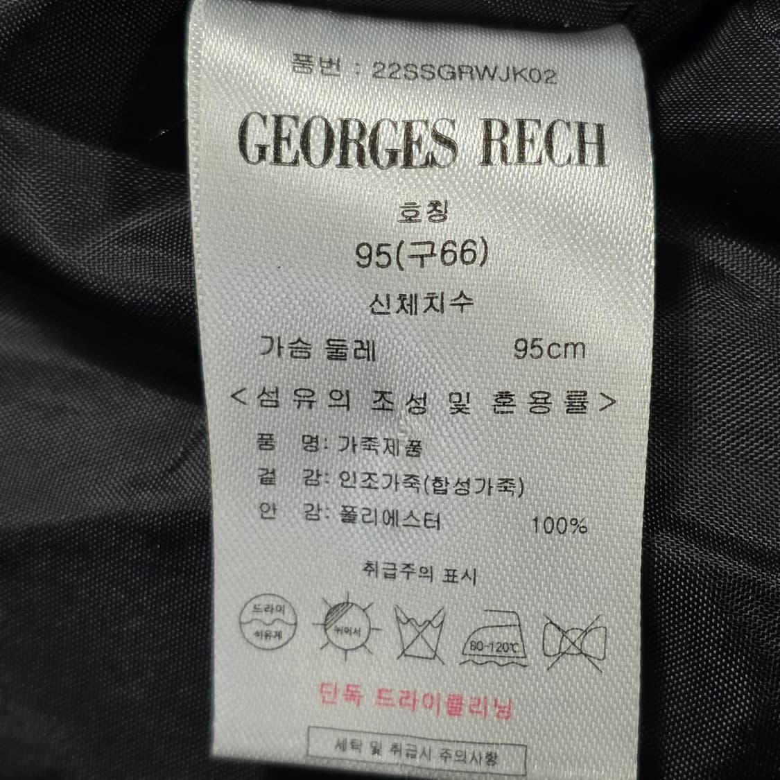 0712 조르쥬레쉬 GEORGES RECH 여성 레더 자켓 / 블랙 / 상품이미지7