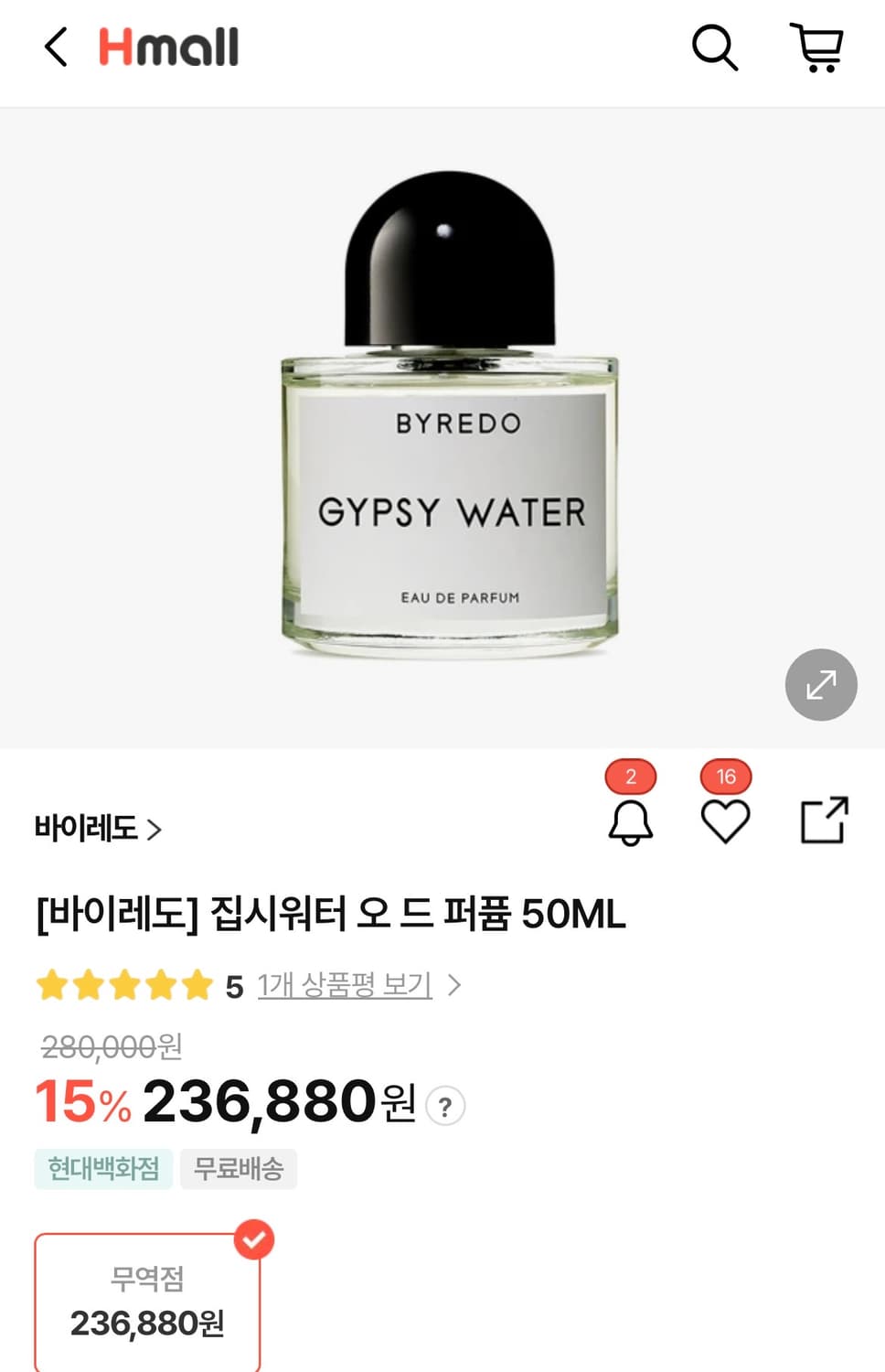 바이레도 베스트셀러 집시워터 50ml 상품이미지2