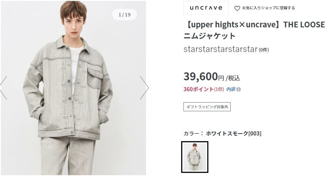 upper hights 1st Denim Jacket 상품이미지1