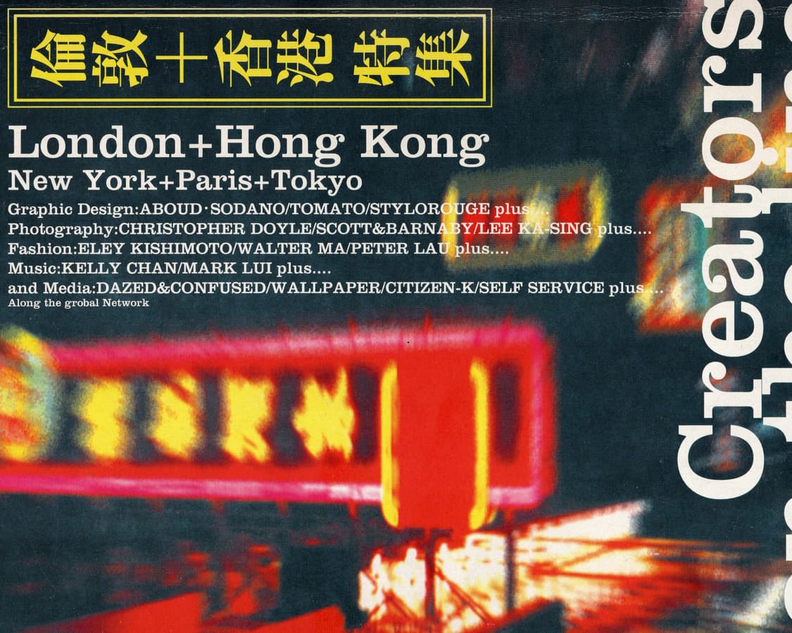 +81 (Plus Eighty One) Vol.1 창간호 (1997) 상품이미지9