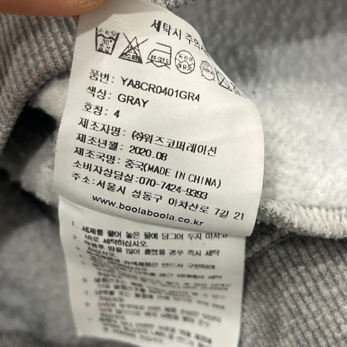 XL 예일 그레이 맨투맨 상품이미지6
