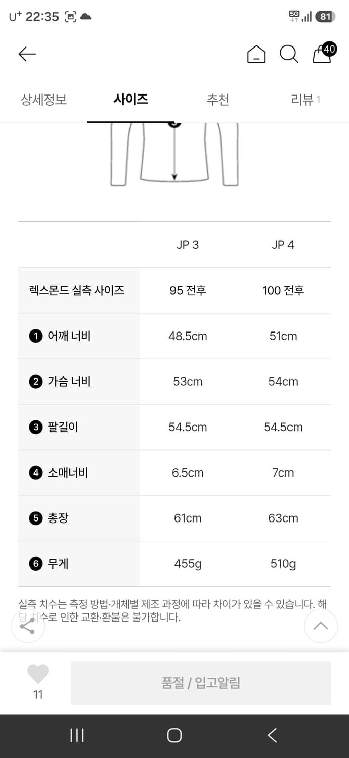 오라리 메리노 니트 4사이즈 판매합니다 상품이미지2