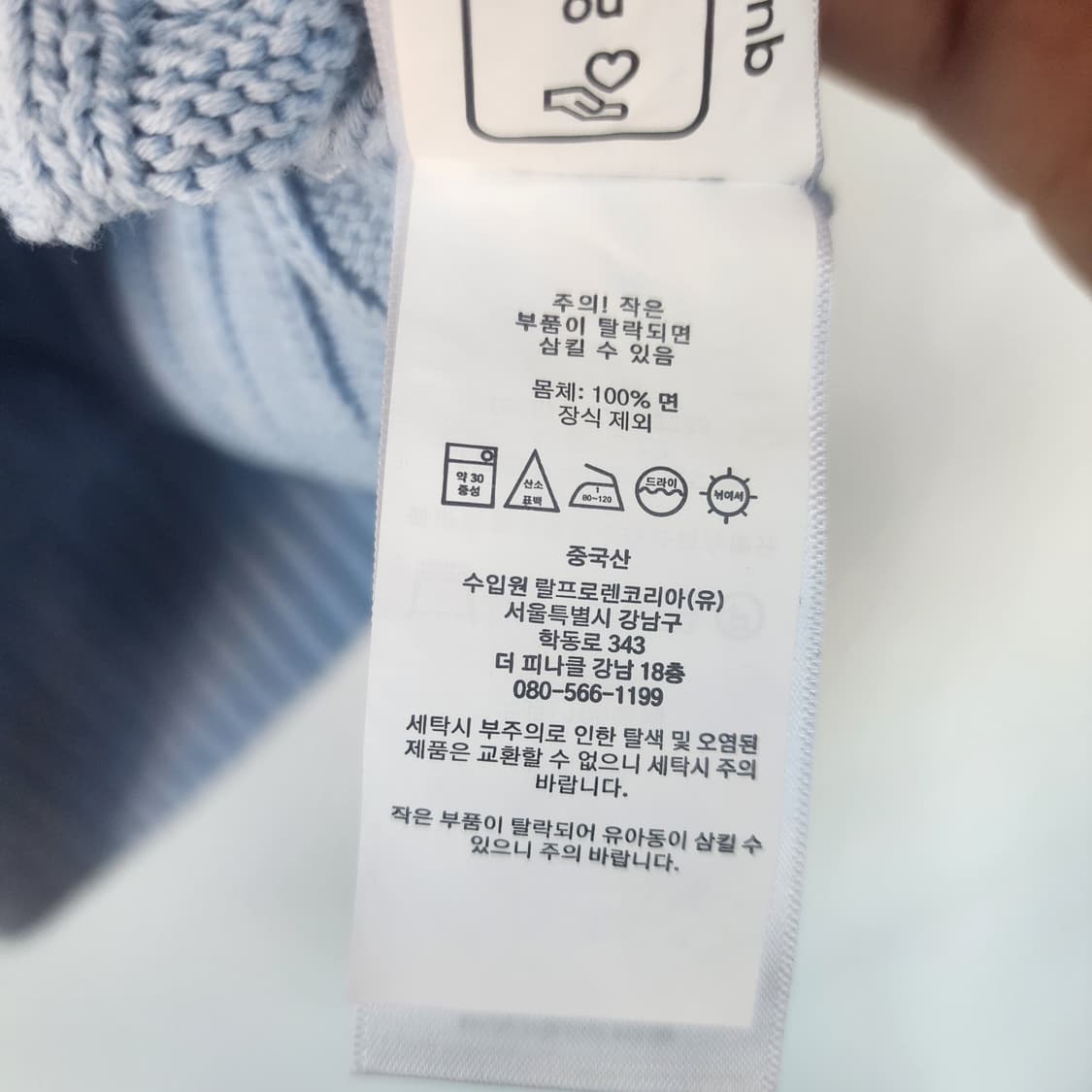 폴로 랄프로렌 케이블 반팔 니트 하늘색 상품이미지5