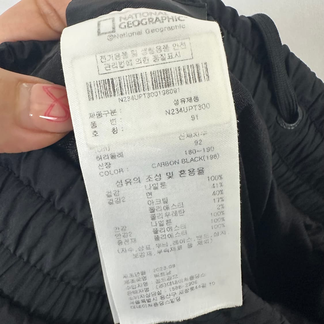  네셔널지오그래픽 남자 밴딩조거팬츠 패딩바지 91 상품이미지7