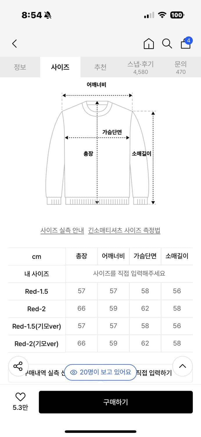 하트 벌룬 스웻 셔츠-3 Colors 맨투맨 상품이미지3