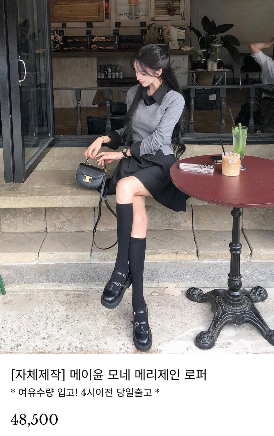 메이윤 모네 메리제인 로퍼 240 상품이미지1