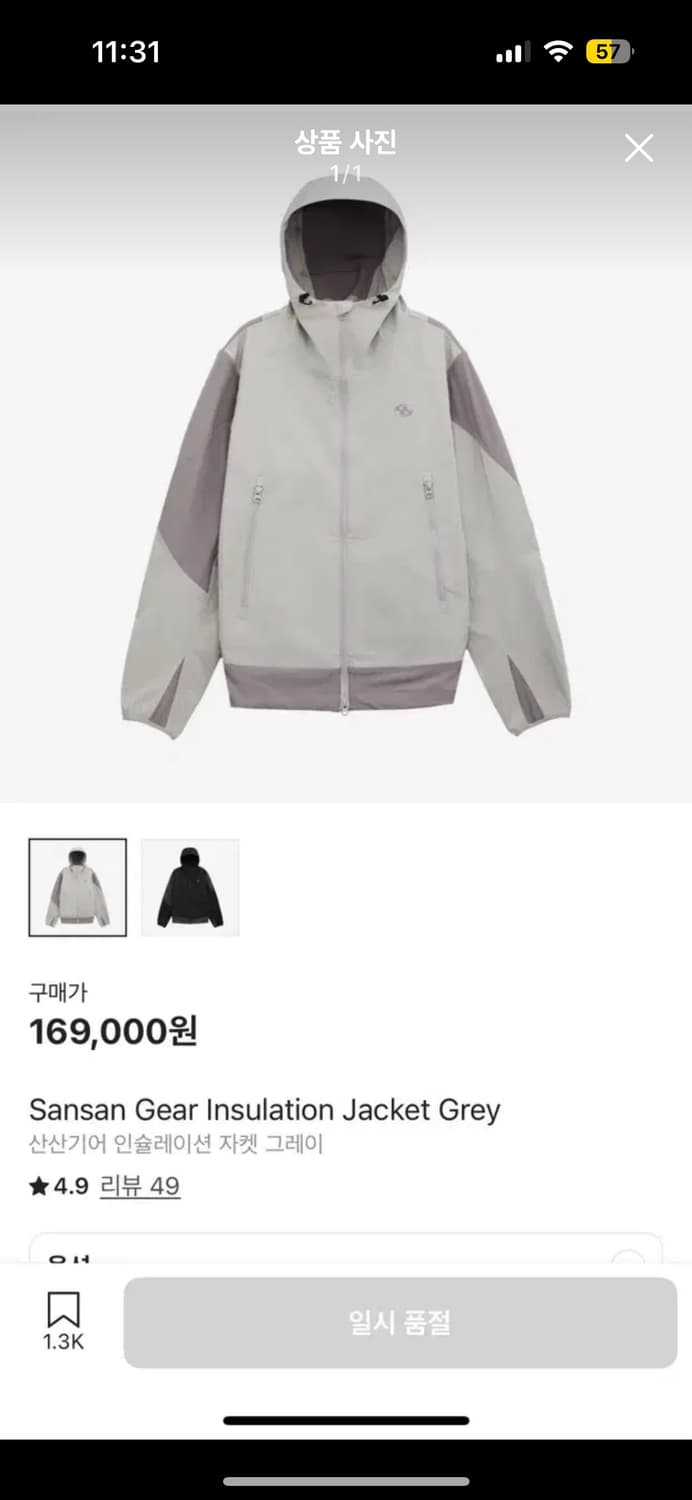 산산기어 인슐레이션 자켓 그레이 1사이즈 상품이미지1