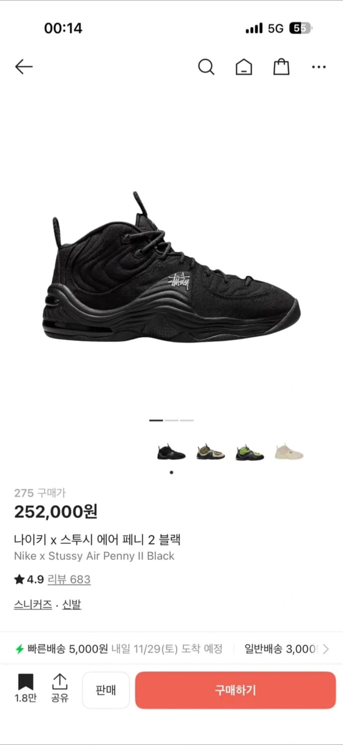 나이키 스투시 에어페니 2 275 상품이미지1