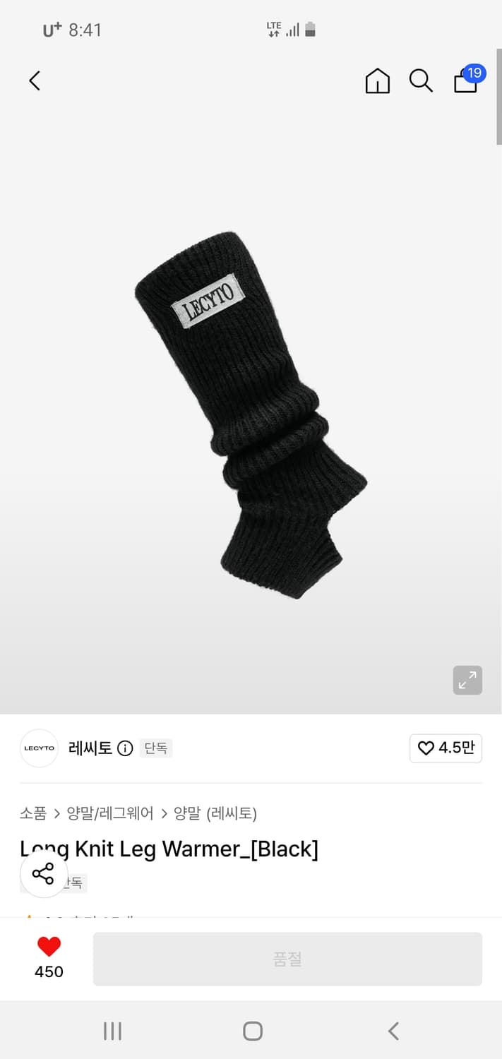 레씨토 레그워머 구매하고 싶어요! 연락주세요! 상품이미지1