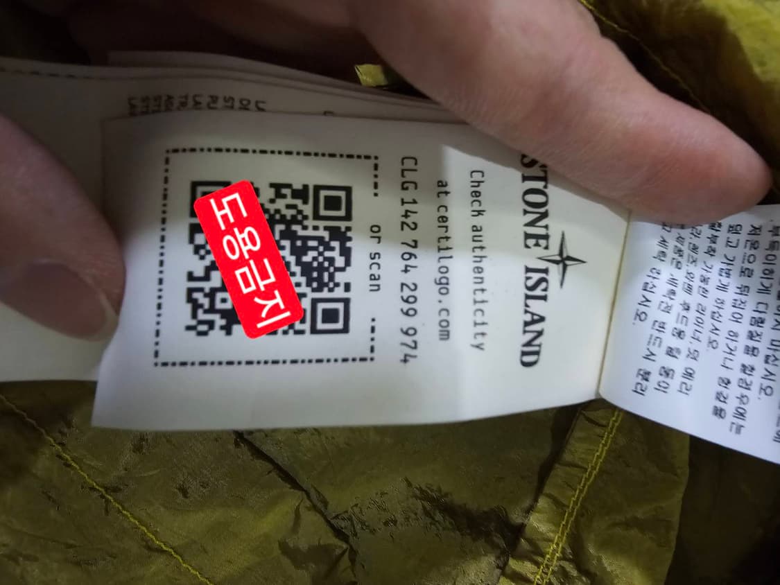 [정품/백화점판] 스톤아일랜드 나일론메탈 오버셔츠 95/M 상품이미지6