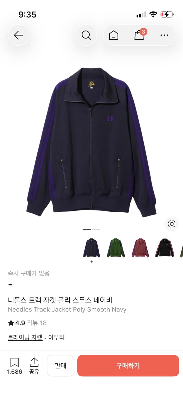 니들스 트랙자켓 s 네이비 퍼플  상품이미지1
