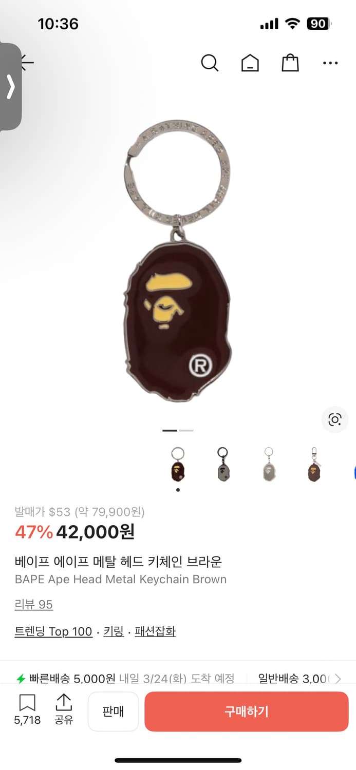 베이프 키링 상품이미지1