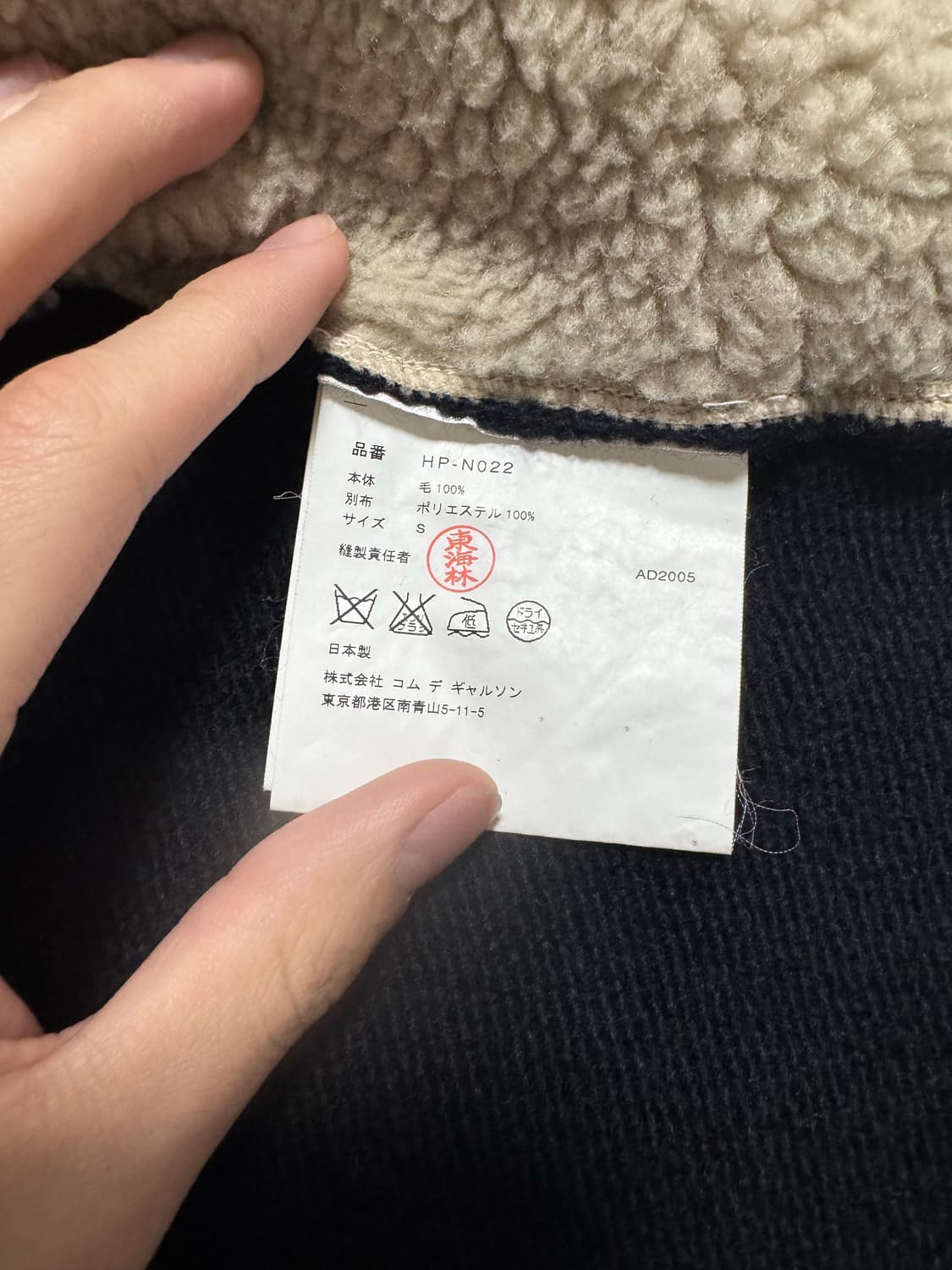 꼼데가르송 옴므 집업 스웨터 s 상품이미지10