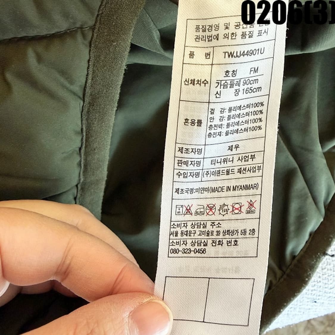 [FM] 티니위니 빈티지 퀼팅 조끼 베스트 0206(3) 상품이미지4