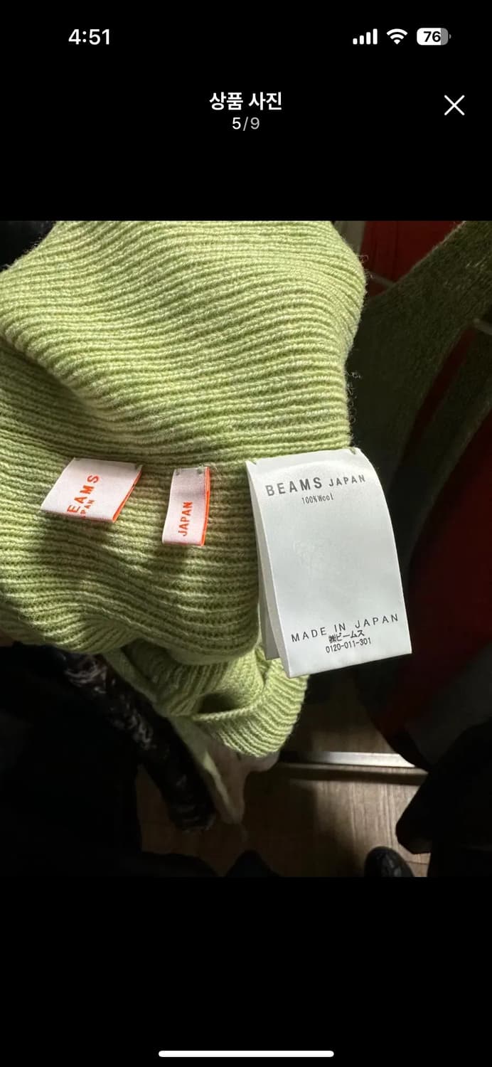 빔즈 재팬 (빔스 재팬) 레이어드 니트 나시 S사이즈 상품이미지7