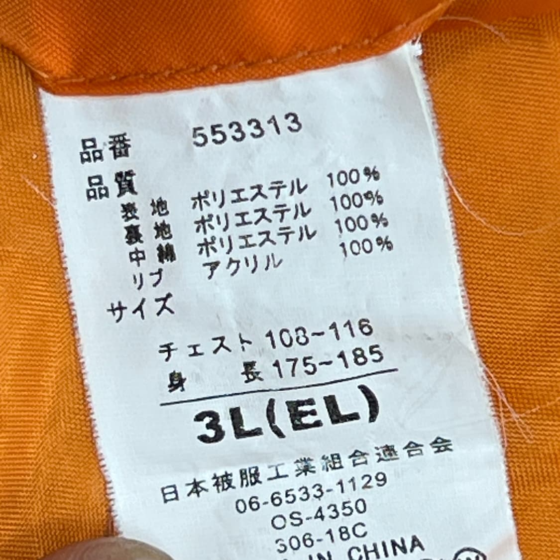 Gear Trek 카키 ma-1 항공 점퍼 2XL 상품이미지8