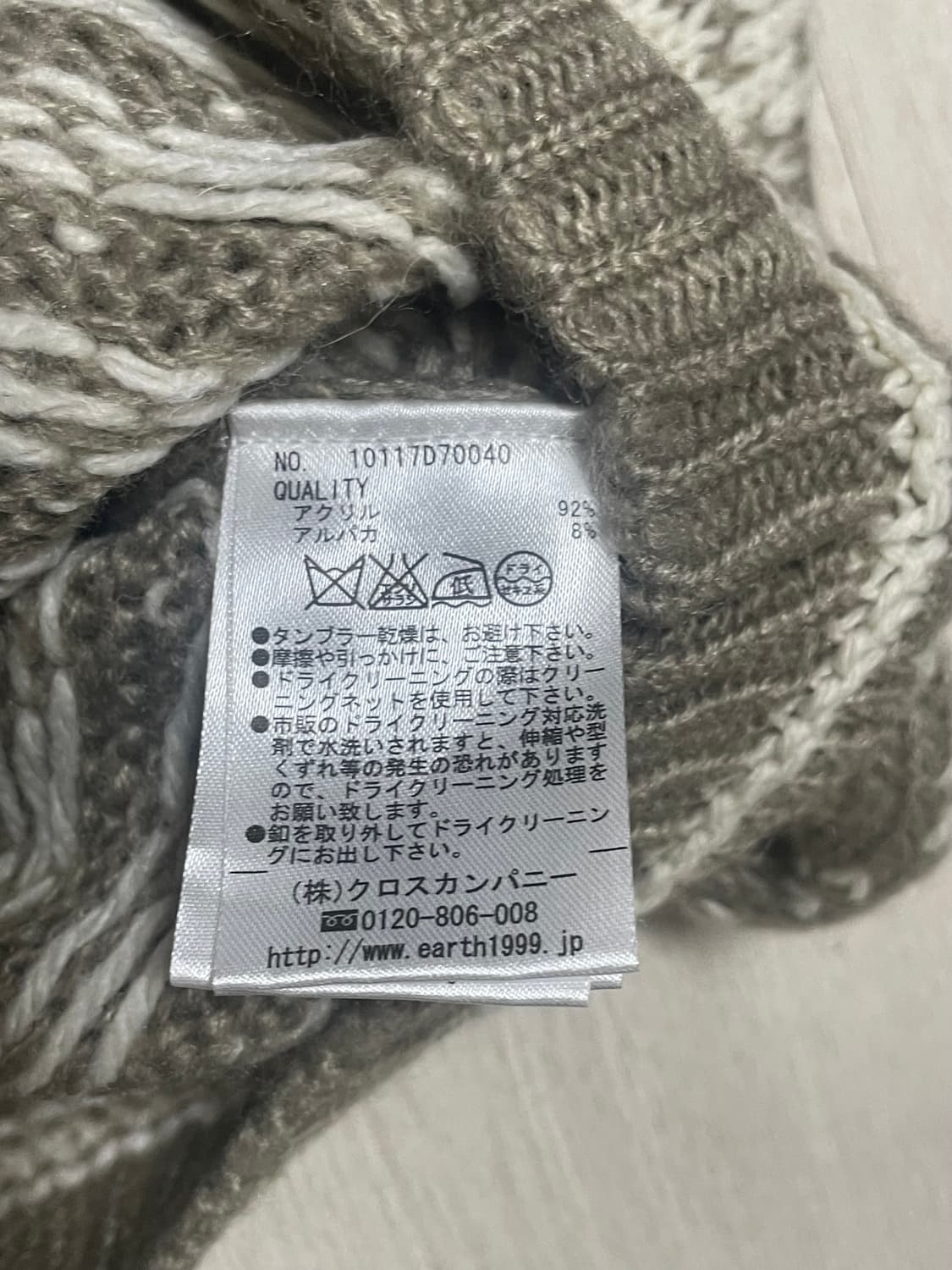 Earth music 코위찬 가디건 상품이미지3