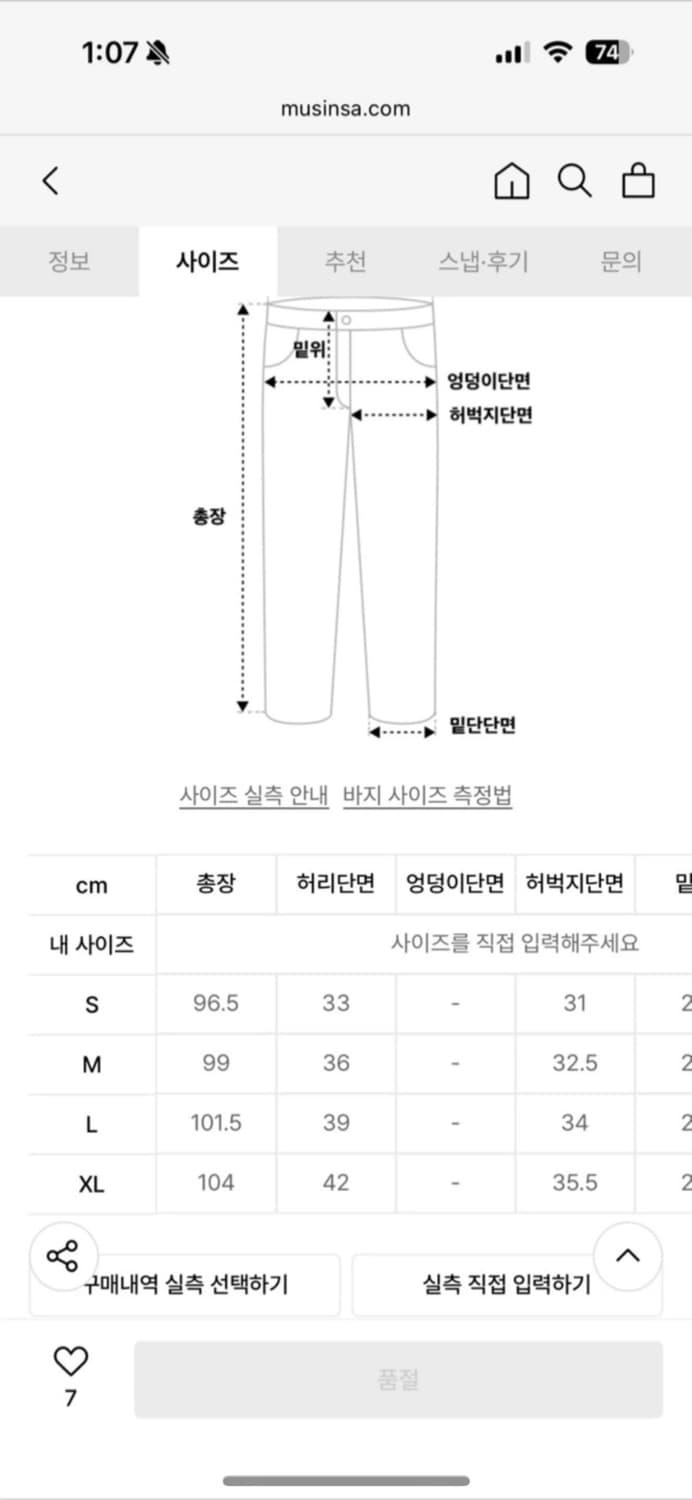 그라미치 nn팬츠 진청 데님 L 아메카지 상품이미지10