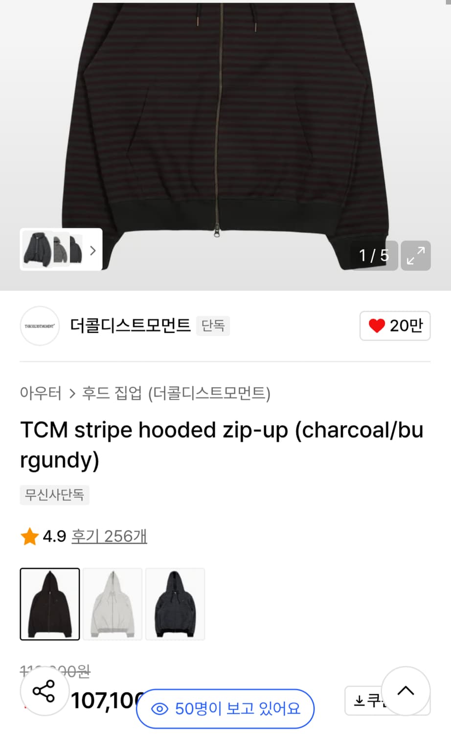더콜디스트모먼트 스트라이프 후드집업 M 상품이미지2