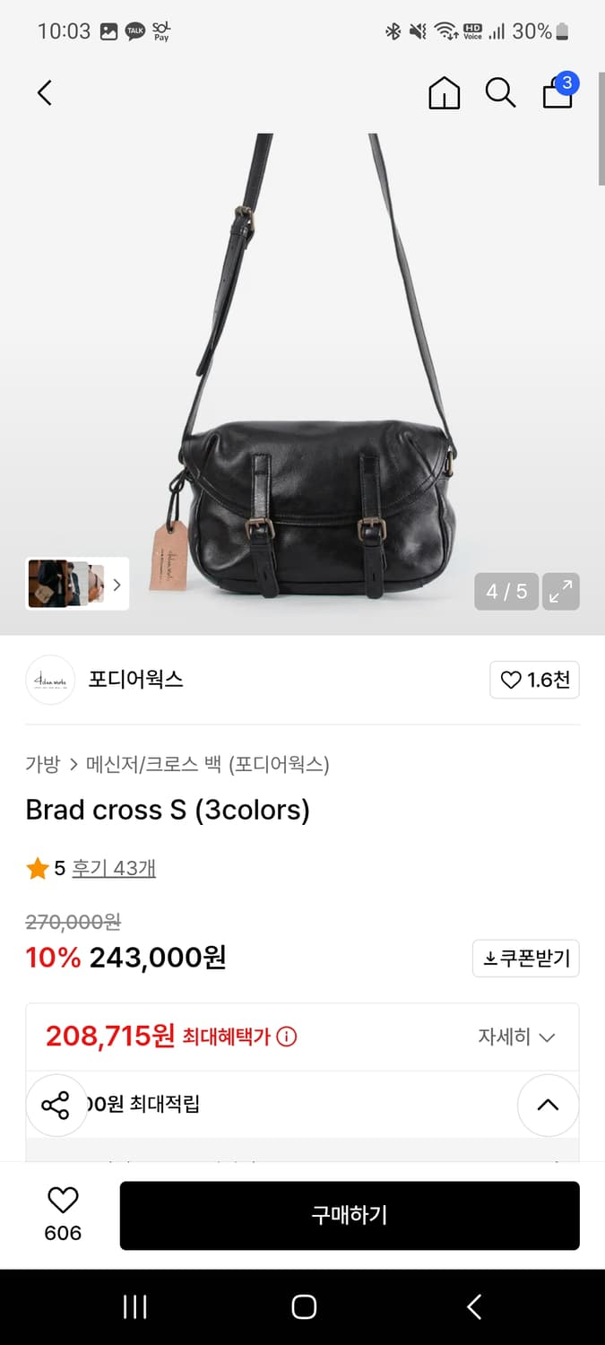 포디어웍스 Brad cross s 블랙 상품이미지1