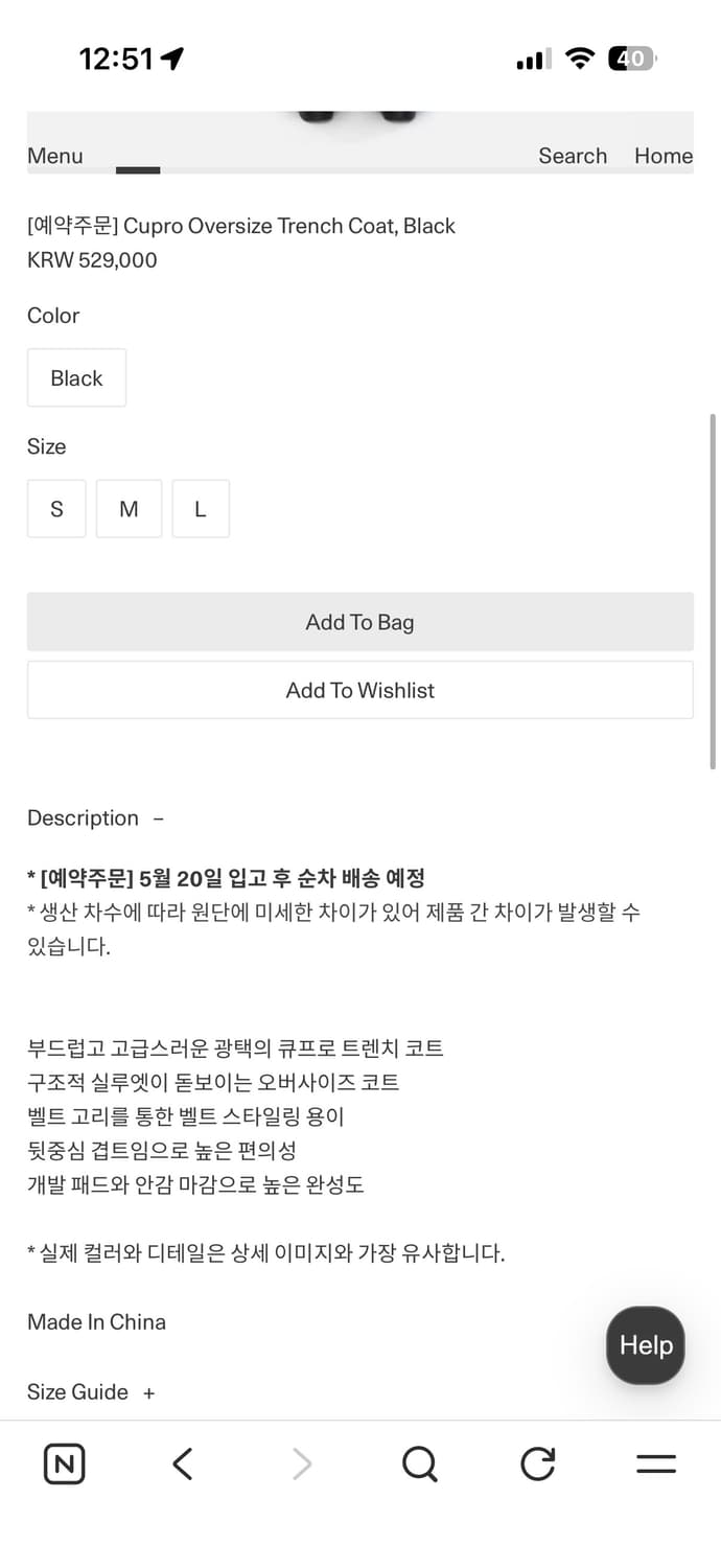 아모멘토 큐프로 트렌치코트 M 상품이미지4