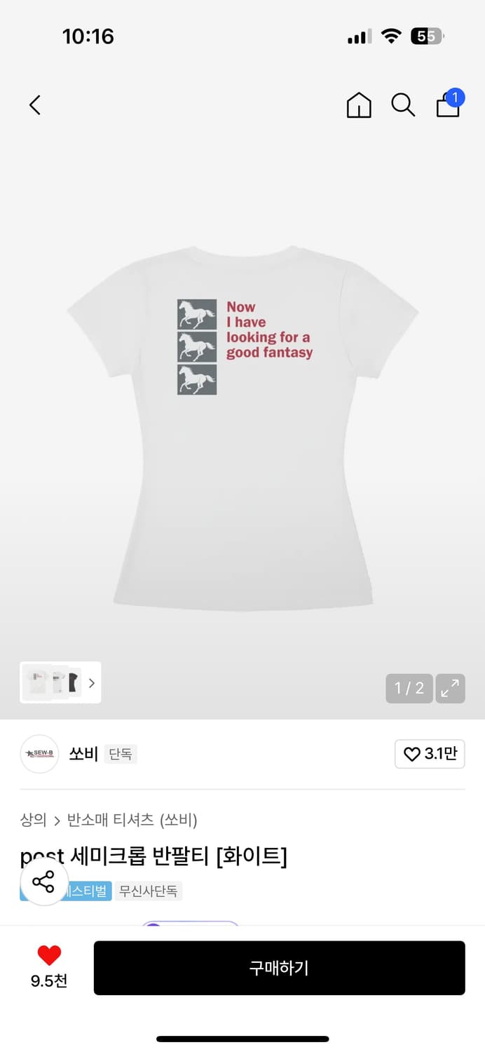 쏘비 post 세미크롭반팔티 상품이미지1