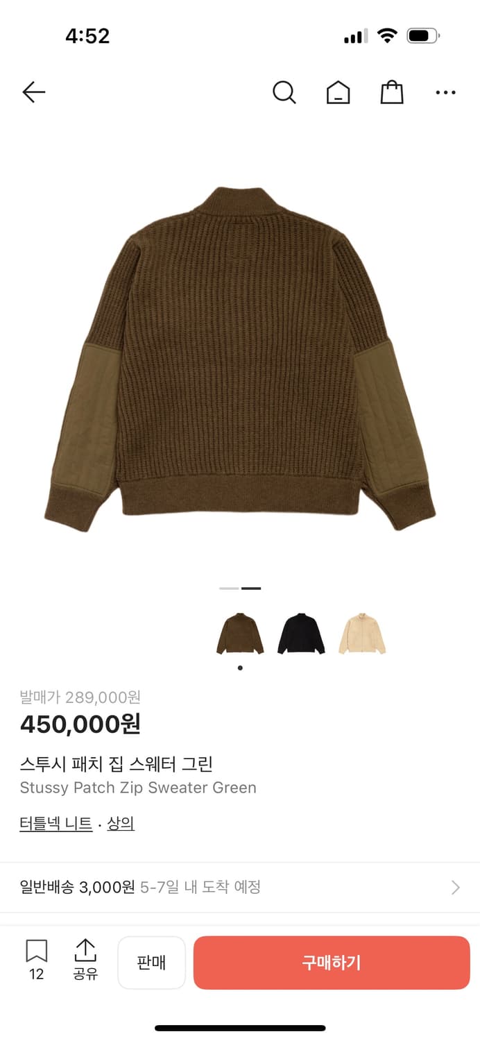 스투시 패치 니트집업 그린 XL 상품이미지2