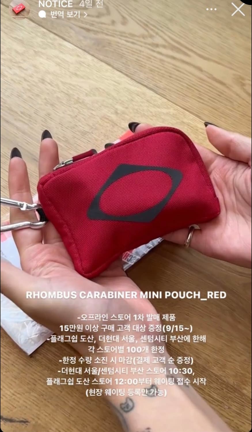 미스치프 카라비너 미니 파우치 레드 상품이미지1