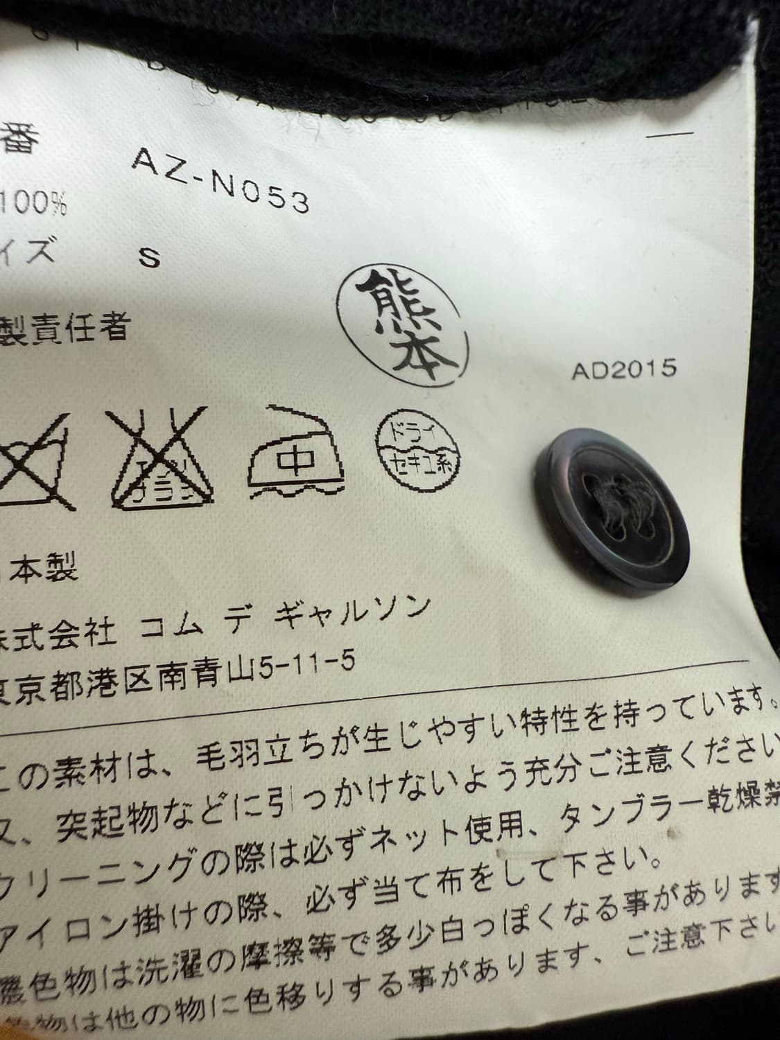 꼼데가르송 가디건 상품이미지3