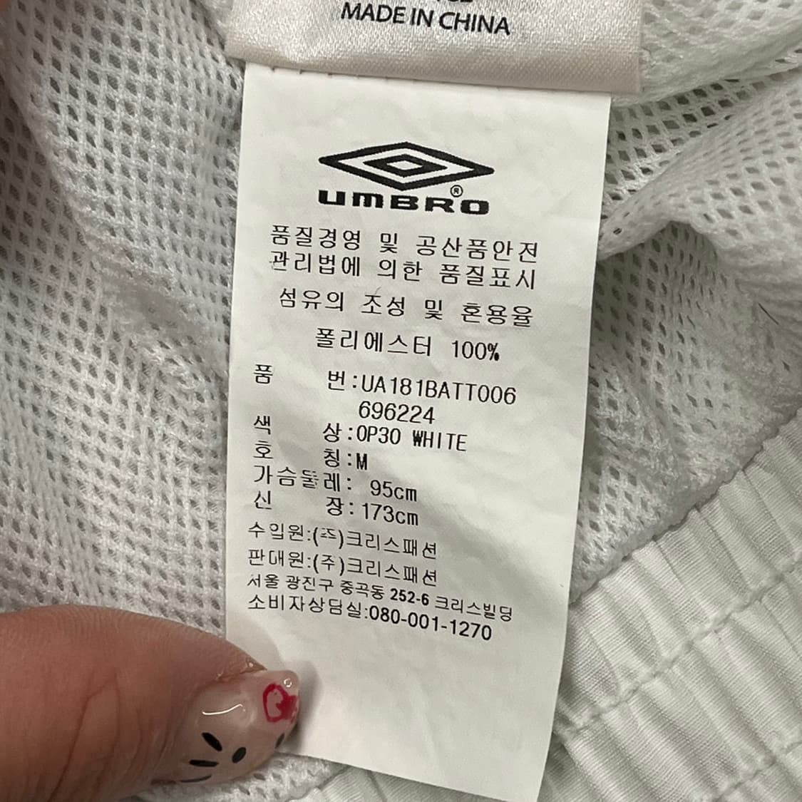 [정품/M] 엄브로 화이트 트랙 자켓 b15 상품이미지6